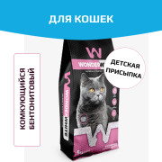 Wonder White Baby Powder Наполнитель комкующийся c ароматом детской присыпки