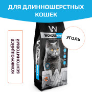 Wonder White Carbon Effect Long Hair Наполнитель комкующийся c активированным углем без ароматизатора для длинношерстных кошек