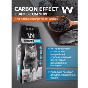 Wonder White Carbon Effect Long Hair Наполнитель комкующийся c активированным углем без ароматизатора для длинношерстных кошек