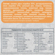 AlphaPet Superpremium MONOPROTEIN сухой корм для взрослых кошек из индейки