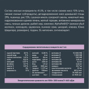 AlphaPet Superpremium WOW сухой корм для взрослых кошек c уткой и потрохами