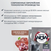 AlphaPet Superpremium WOW сухой корм для взрослых кошек c уткой и потрохами