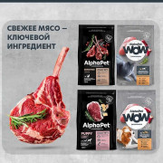 AlphaPet Superpremium влажный корм для взрослых кошек с чувствительным пищеварением кролик и черника мясные кусочки в соусе