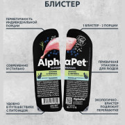 AlphaPet Superpremium влажный корм для взрослых кошек с чувствительным пищеварением кролик и черника мясные кусочки в соусе