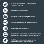 AlphaPet Superpremium влажный корм для взрослых кошек с чувствительным пищеварением кролик и черника мясные кусочки в соусе