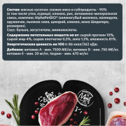 AlphaPet Superpremium влажный корм для взрослых кошек с чувствительным пищеварением утка и клюква мясные кусочки в соусе