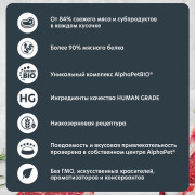 AlphaPet Superpremium влажный корм для взрослых кошек с чувствительным пищеварением утка и клюква мясные кусочки в соусе