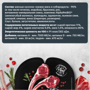 AlphaPet Superpremium влажный корм для взрослых кошек с чувствительным пищеварением ягненок и брусника мясные кусочки в соусе