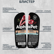 AlphaPet Superpremium влажный корм для взрослых кошек с чувствительным пищеварением ягненок и брусника мясные кусочки в соусе