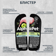 AlphaPet Superpremium влажный корм для собак с чувствительным пищеварением кролик и яблоко мясные кусочки в соусе