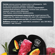 AlphaPet Superpremium влажный корм для собак с чувствительным пищеварением телятина и тыква мясные кусочки в соусе