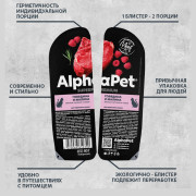 AlphaPet Superpremium влажный полнорационный корм для взрослых кошек с говядиной и малиной в соусе
