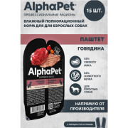 AlphaPet Superpremium влажный полнорационный корм для взрослых собак паштет с говядиной