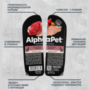 AlphaPet Superpremium влажный полнорационный корм для взрослых собак паштет с говядиной