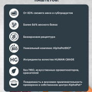 AlphaPet Superpremium влажный полнорационный корм для взрослых собак паштет с говядиной