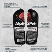 AlphaPet Superpremium влажный полнорационный корм для взрослых собак с олениной и северными ягодами в соусе