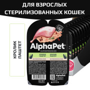 AlphaPet Superpremium влажный полнорационный корм для взрослых стерилизованных кошек паштет с кроликом