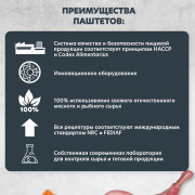 AlphaPet Superpremium влажный полнорационный корм для взрослых стерилизованных кошек паштет с кроликом