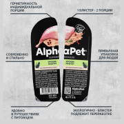 AlphaPet Superpremium влажный полнорационный корм для взрослых стерилизованных кошек паштет с кроликом