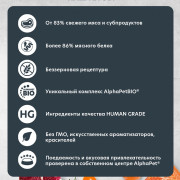 AlphaPet Superpremium влажный полнорационный корм для взрослых стерилизованных кошек паштет с кроликом
