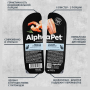 AlphaPet Superpremium влажный полнорационный корм для взрослых стерилизованных кошек с анчоусами и креветками в соусе