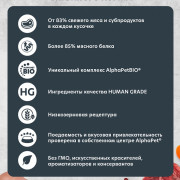 AlphaPet Superpremium влажный полнорационный корм для взрослых стерилизованных кошек с анчоусами и креветками в соусе