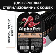 AlphaPet Superpremium влажный полнорационный корм для взрослых стерилизованных кошек с ягненком и сердцем в желе