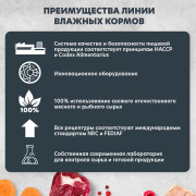 AlphaPet Superpremium влажный полнорационный корм для взрослых стерилизованных кошек с ягненком и сердцем в желе