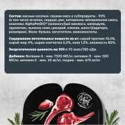 AlphaPet Superpremium влажный полнорационный корм для взрослых стерилизованных кошек с ягненком и сердцем в желе