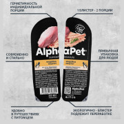 AlphaPet Superpremium влажный полнорационный корм для котят, беременных и кормящих кошек паштет с индейкой