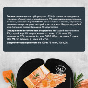 AlphaPet Superpremium влажный полнорационный корм для щенков, беременных и кормящих собак паштет с лососем