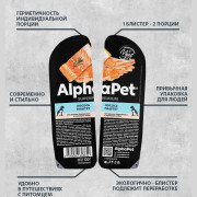 AlphaPet Superpremium влажный полнорационный корм для щенков, беременных и кормящих собак паштет с лососем