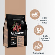 AlphaPet Superpremium сухой для взрослых кошек с чувствительным пищеварением с ягненком
