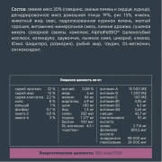 AlphaPet Superpremium сухой корм для взрослых кошек с говядиной и печенью