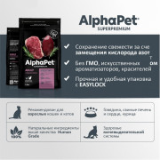 AlphaPet Superpremium сухой корм для взрослых кошек с говядиной и печенью