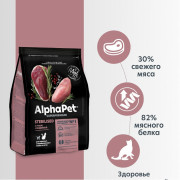 AlphaPet Superpremium сухой корм для взрослых стерилизованных кошек с уткой и индейкой