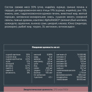 AlphaPet Superpremium сухой корм для взрослых стерилизованных кошек с уткой и индейкой
