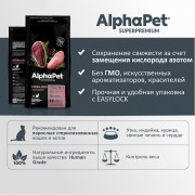 AlphaPet Superpremium сухой корм для взрослых стерилизованных кошек с уткой и индейкой