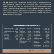 AlphaPet Superpremium сухой корм для взрослых стерилизованных кошек с ягненком и индейкой