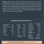 AlphaPet Superpremium сухой корм для котят, беременных и кормящих кошек с цыпленком