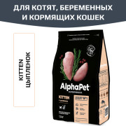 AlphaPet Superpremium сухой корм для котят, беременных и кормящих кошек с цыпленком