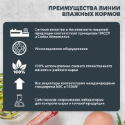 AlphaPet WOW Superpremium влажный корм для взрослых кошек с чувствительным пищеварением утка с потрошками сочные ломтики в соусе