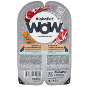 AlphaPet WOW Superpremium влажный корм для собак с чувствительным пищеварением ягненок и тушеная морковь нежные ломтики в соусе