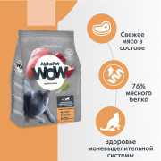 AlphaPet WOW Superpremium сухой корм для взрослых стерилизованных кошек с индейкой и потрохами