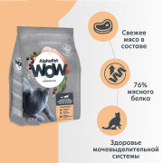 AlphaPet WOW Superpremium сухой корм для стерилизованных кошек c цыпленком