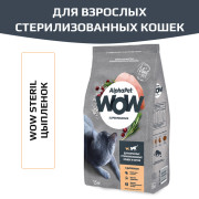 AlphaPet WOW Superpremium сухой корм для стерилизованных кошек c цыпленком