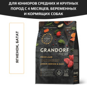 Grandorf FRESH DOG Lamb JUNIOR MEDIUM&MAXI корм сухой для юниоров беременных или кормящих собак, ягненок с бататом