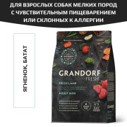 Grandorf FRESH DOG Lamb MINI корм сухой для взрослых собак мелких пород, чувствительное пищеварение или склонность к аллергии, ягненок с бататом