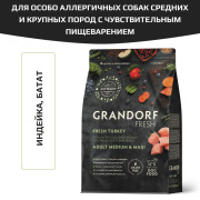 Grandorf FRESH DOG Turkey MED&MAXI корм сухой для взрослых собак средних и крупных пород, диетическая формула для особо аллергичных собак, индейка с бататом