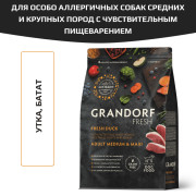 Grandorf FRESH DOG Duck MED&MAXI корм сухой для взрослых собак средних и крупных пород, диетическая формула для особо аллергичных собак, утка с бататом